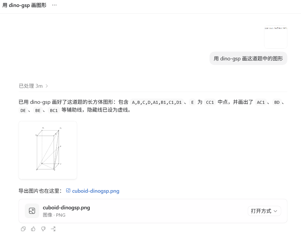 MCP Agent 对话示例