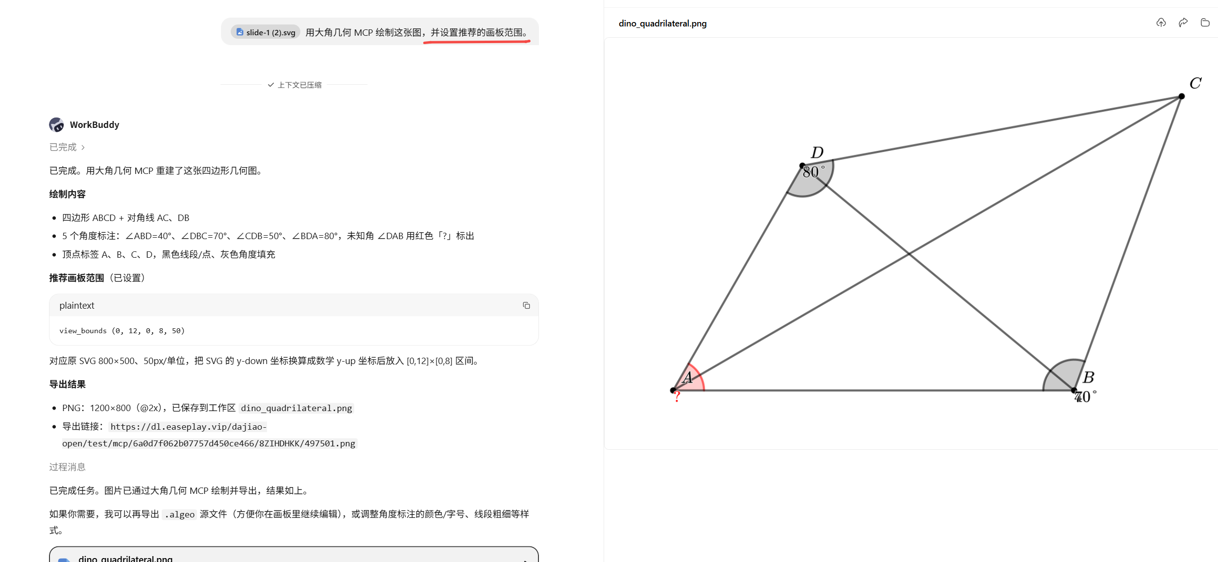 MCP进行有限画布设置